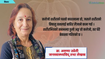  मोटोपनले अस्वस्थ महिला 